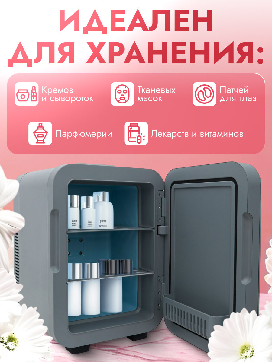 Мини-холодильник COOLBOXBEAUTY, для косметики, лекарств, дисплей, 10л, серый — фото 1