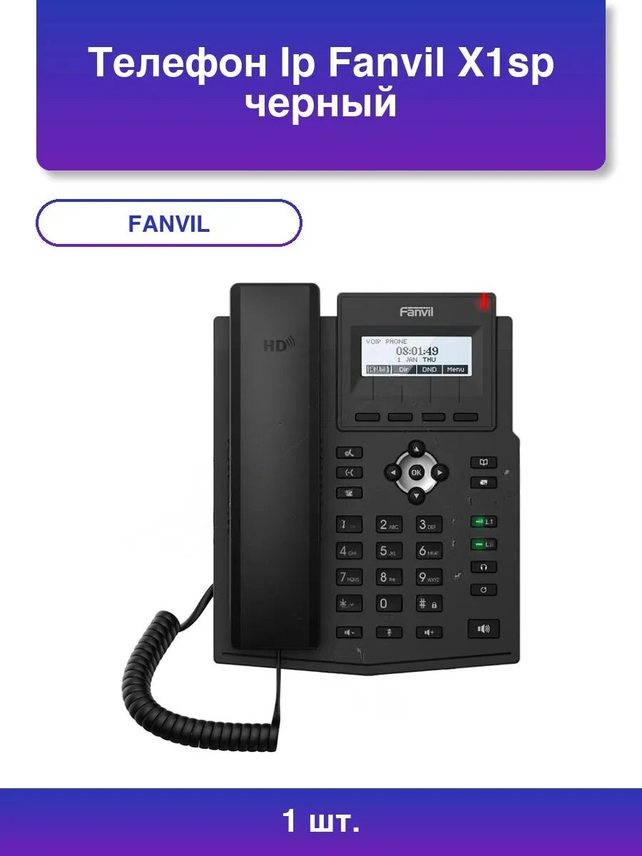 1шт. Телефон Ip X1sp черный