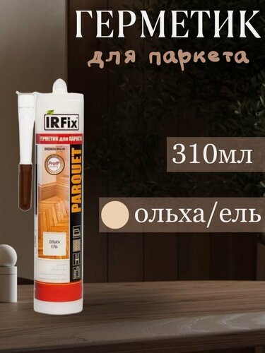 Изображение товара Герметик IRFIX акриловый для паркета Ель, Ольха, 310мл 20024