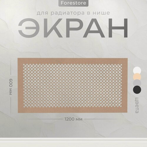 Изображение товара Экран для радиатора, Forestore, МДФ, 600х1200 мм, под покраску