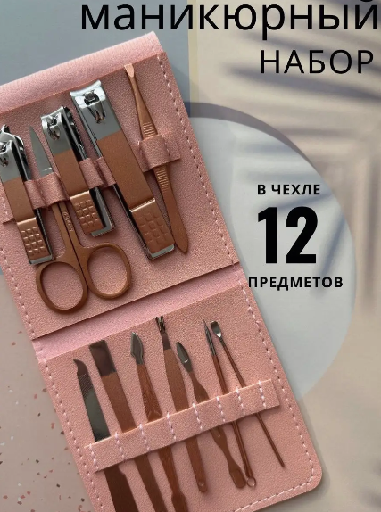 Набор для маникюра и педикюра с чехлом, медицинская сталь, ножницы, кусачки, пинцет — фото 1