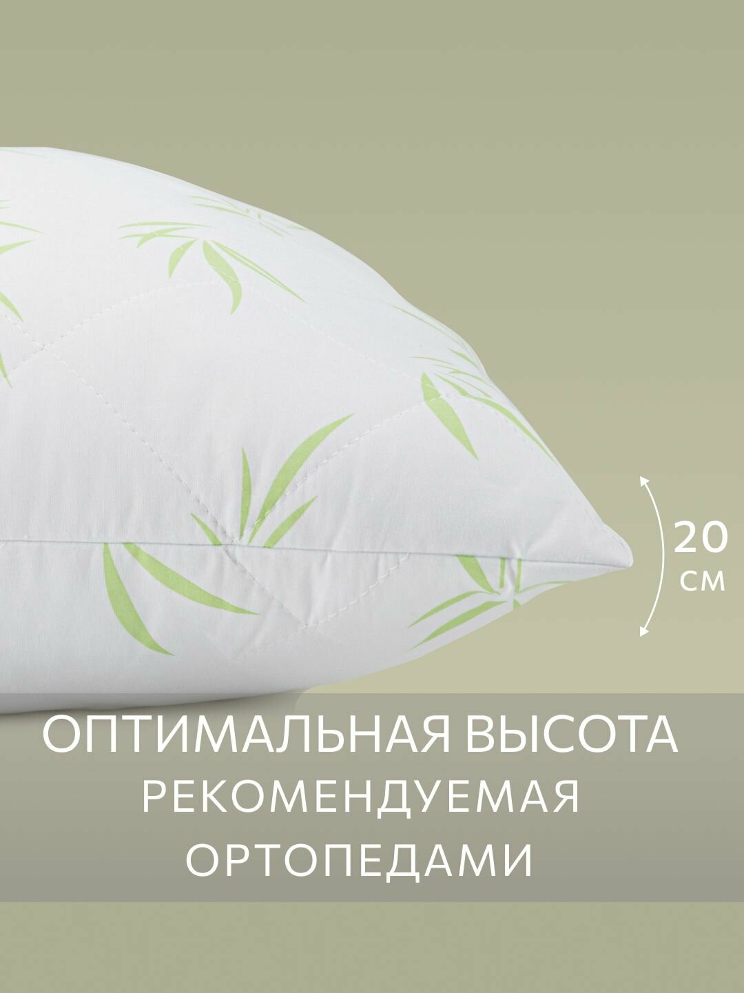 Подушка 70x70 комплект 2шт. Guten Morgen, наполнитель бамбук — фото 1