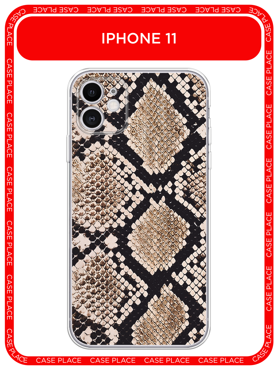 Чехол на Apple iPhone 11 / Айфон 11 с принтом Кожа змеи бежевая