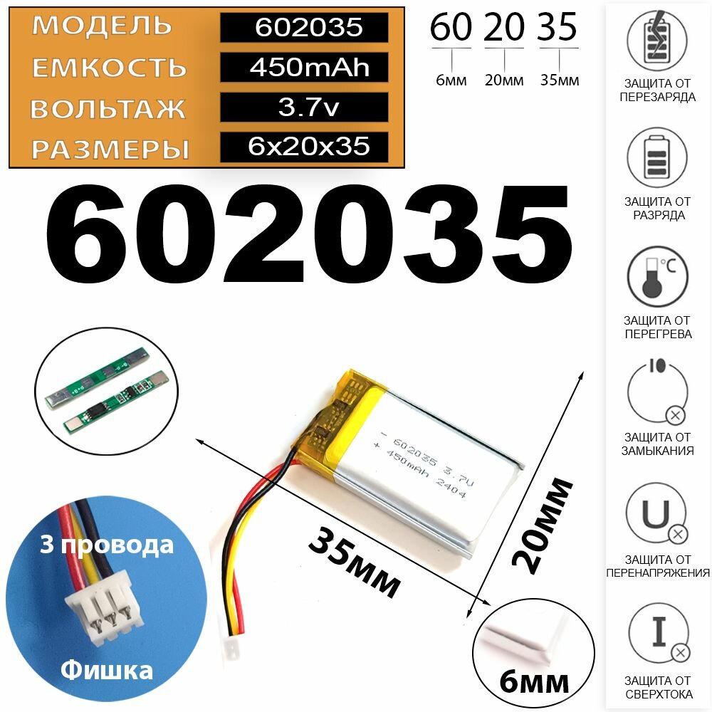 SilverStone F1 HYBRID UNO аккумулятор для видеорегистратора 3.7v 450mAh 3pin + разъем (фишка) коннектор на 3 провода (батарея на видеорегистратор универсальная) Терабайт Маркет
