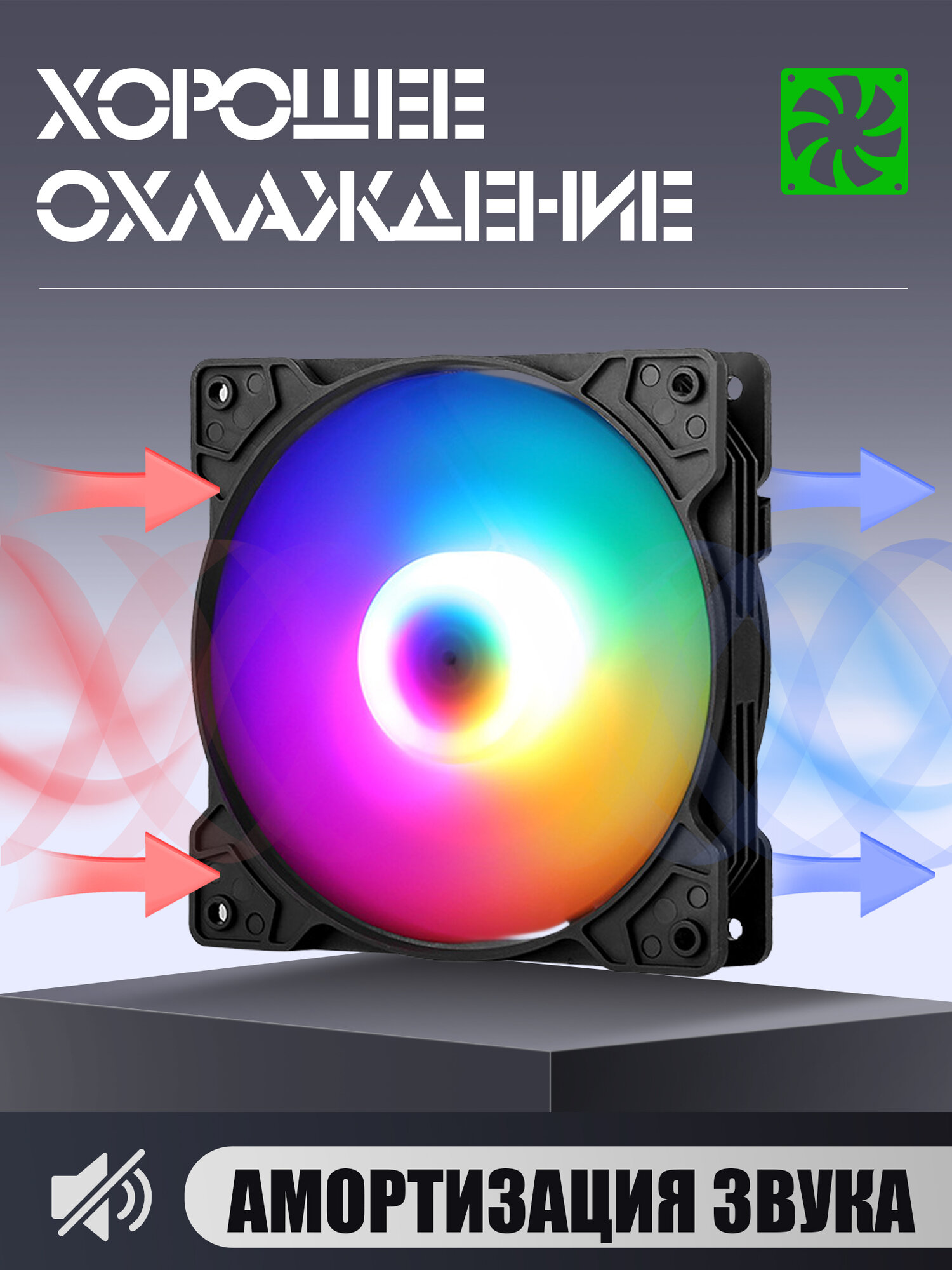 Вентилятор для корпуса 120 мм *3 шт RGB, Вентиляторы для ПК с fRGB подсветкой — фото 1
