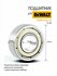 Комплект подшипников для болгарки (УШМ) DeWalt D28136 TYPE 2, 2 шт.