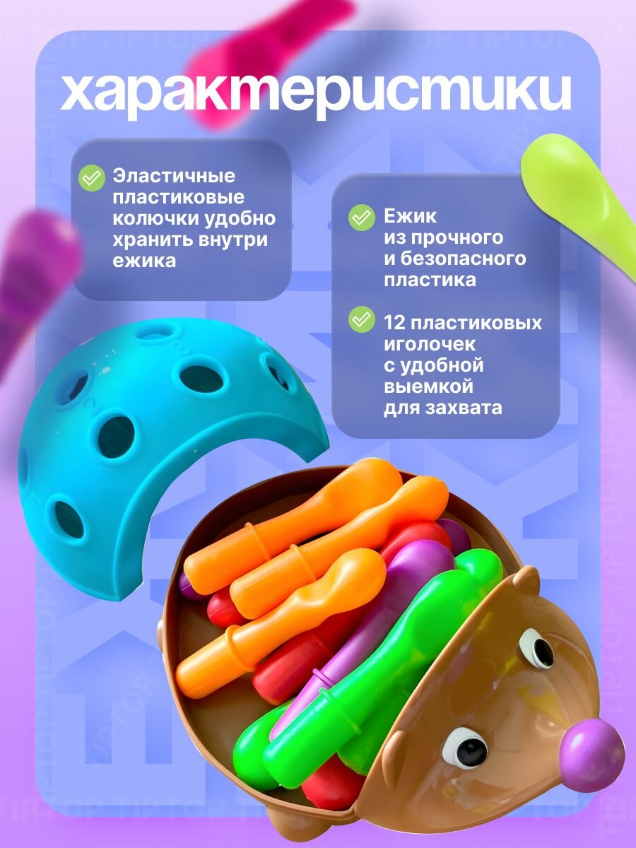 TipTop Сортер для малышей Веселый ежик спайк развивающая игрушка от года — фото 1