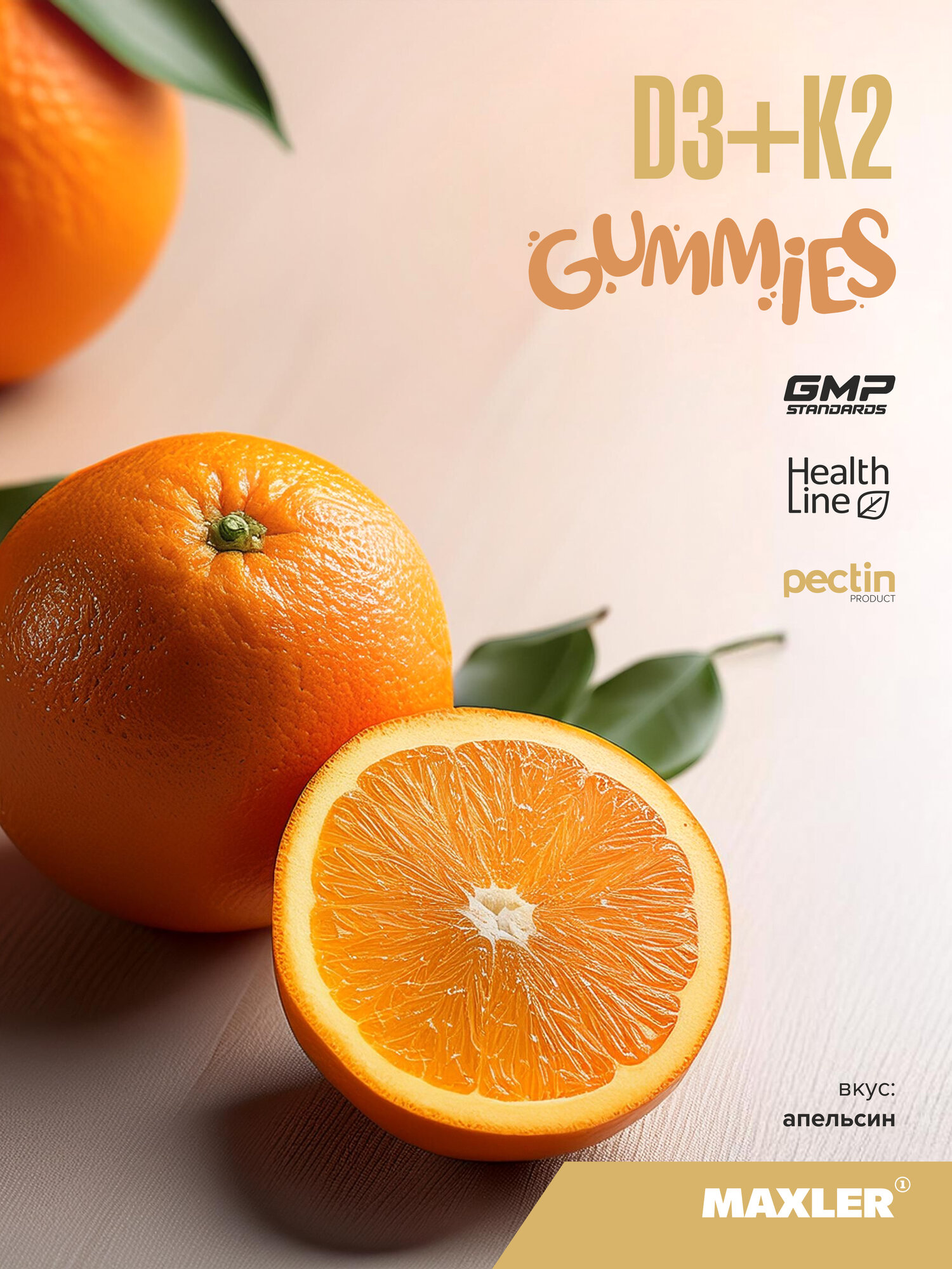 Картинки Витамины для детей с 4-х лет Maxler Vitamin D3+K2 Gummies (Витамин Д3 + К2), 90 жевательных пастилок - Апельсин