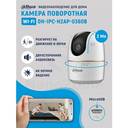 DH-IPC Купить Цена