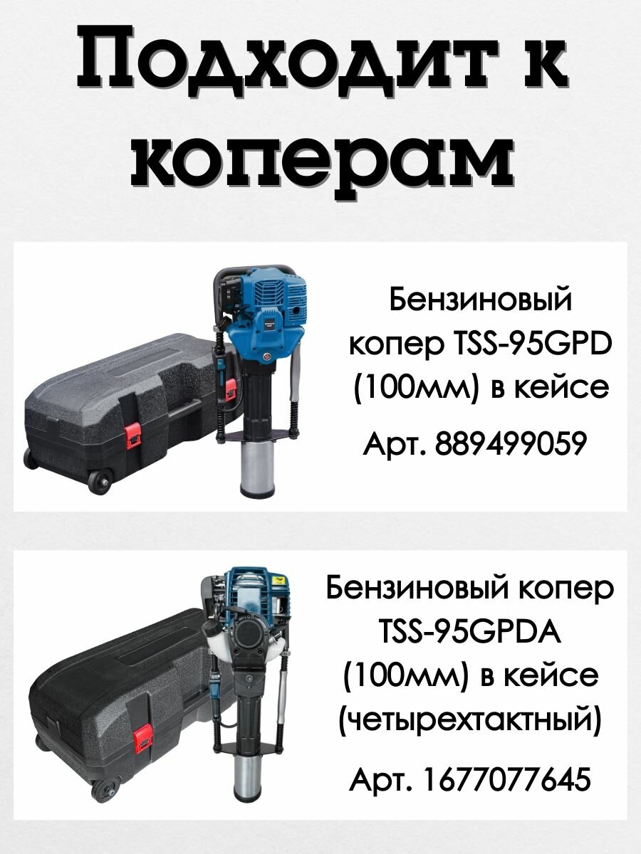 Насадка для копера квадратная — фото 1