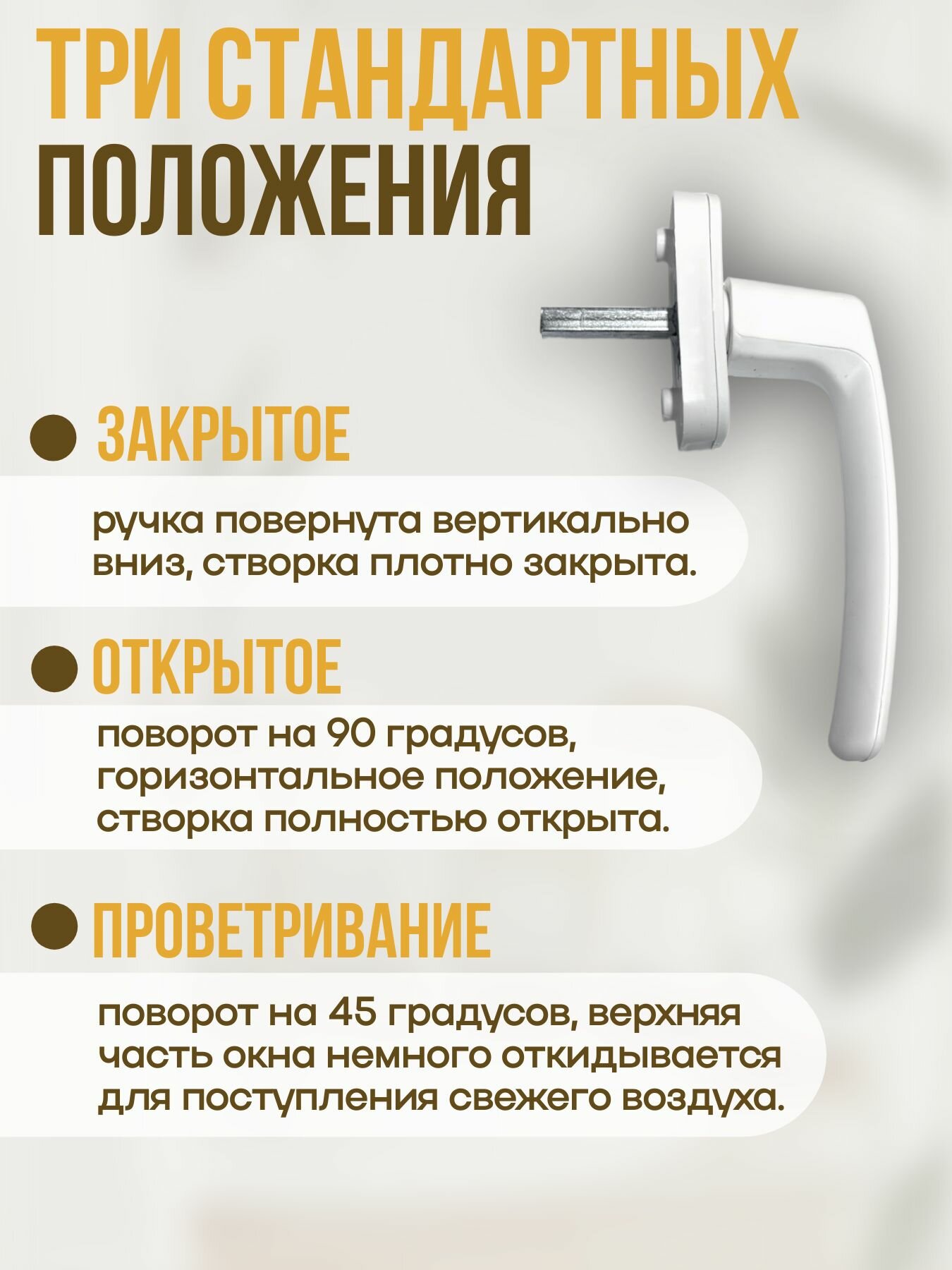 Ручка для пластиковых окон и дверей MD-Market- 2 шт пластик. — фото 1