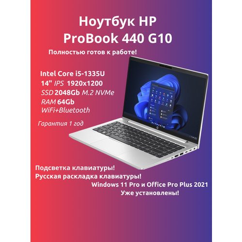 Ноутбук HP ProBook 440 G10 14 FHDIntel i5-1335U16Gb512Gb SSDWin 11 Pro Silver 99081₽