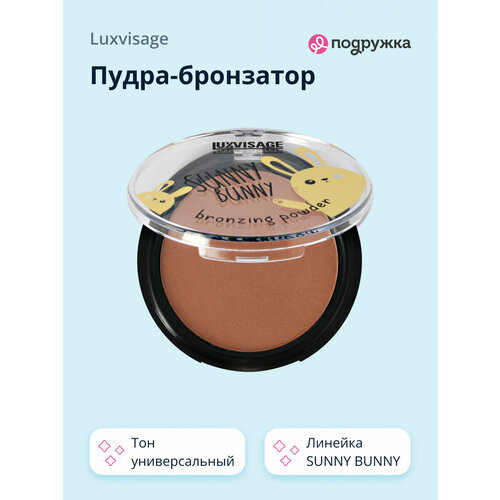 фото Пудра-бронзатор luxvisage sunny bunny тон универсальный