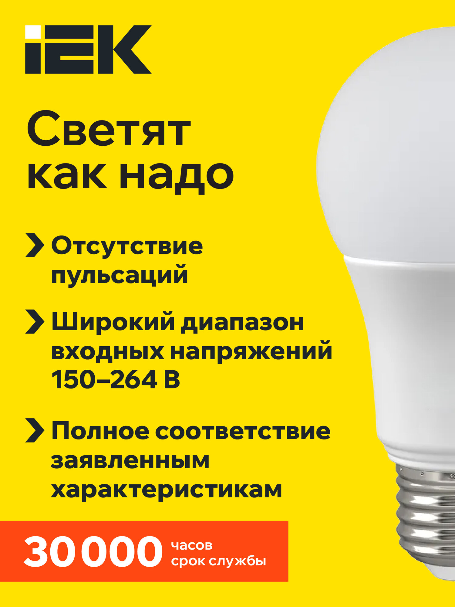 Светодиодная лампочка E27, 20 Вт, IEK, A60 шар 230В 6500К , матовая — фото 1