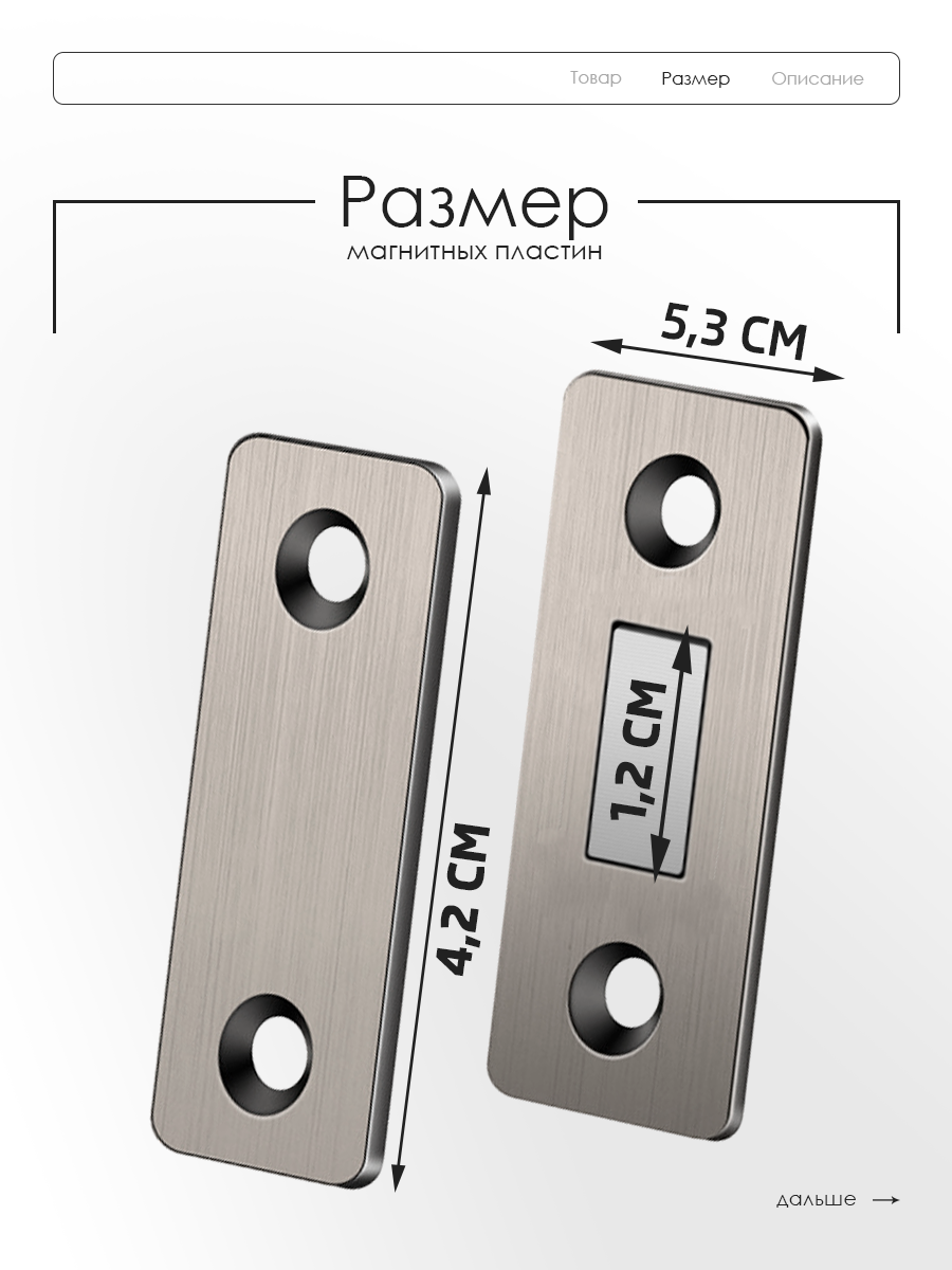 Магнитный замок для дверей и мебели, универсальный, 4 комплекта — фото 1