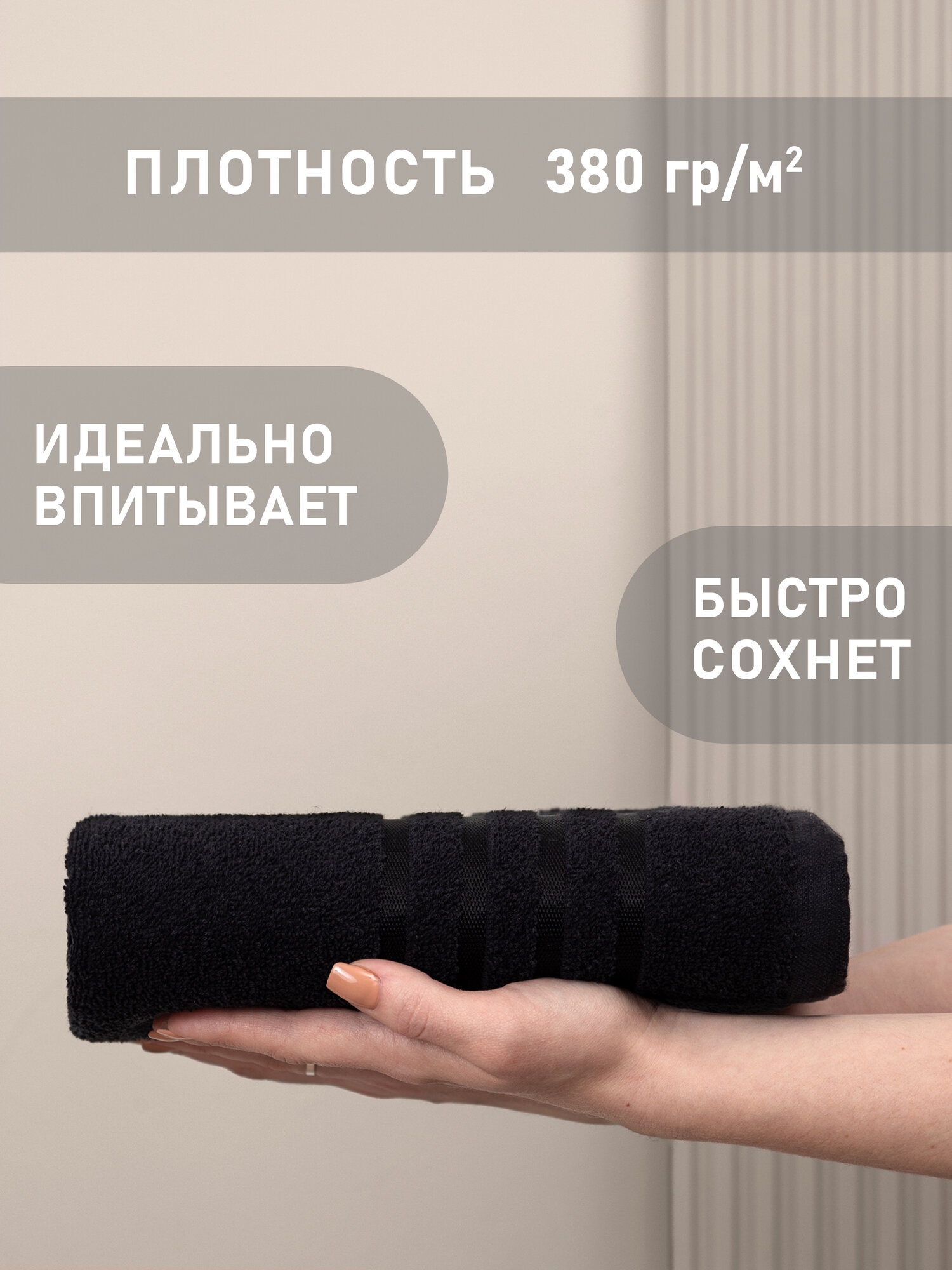 Полотенце банное махровое 70х130 1 шт. Хлопок 380г/м2 GALTEX черный — фото 1