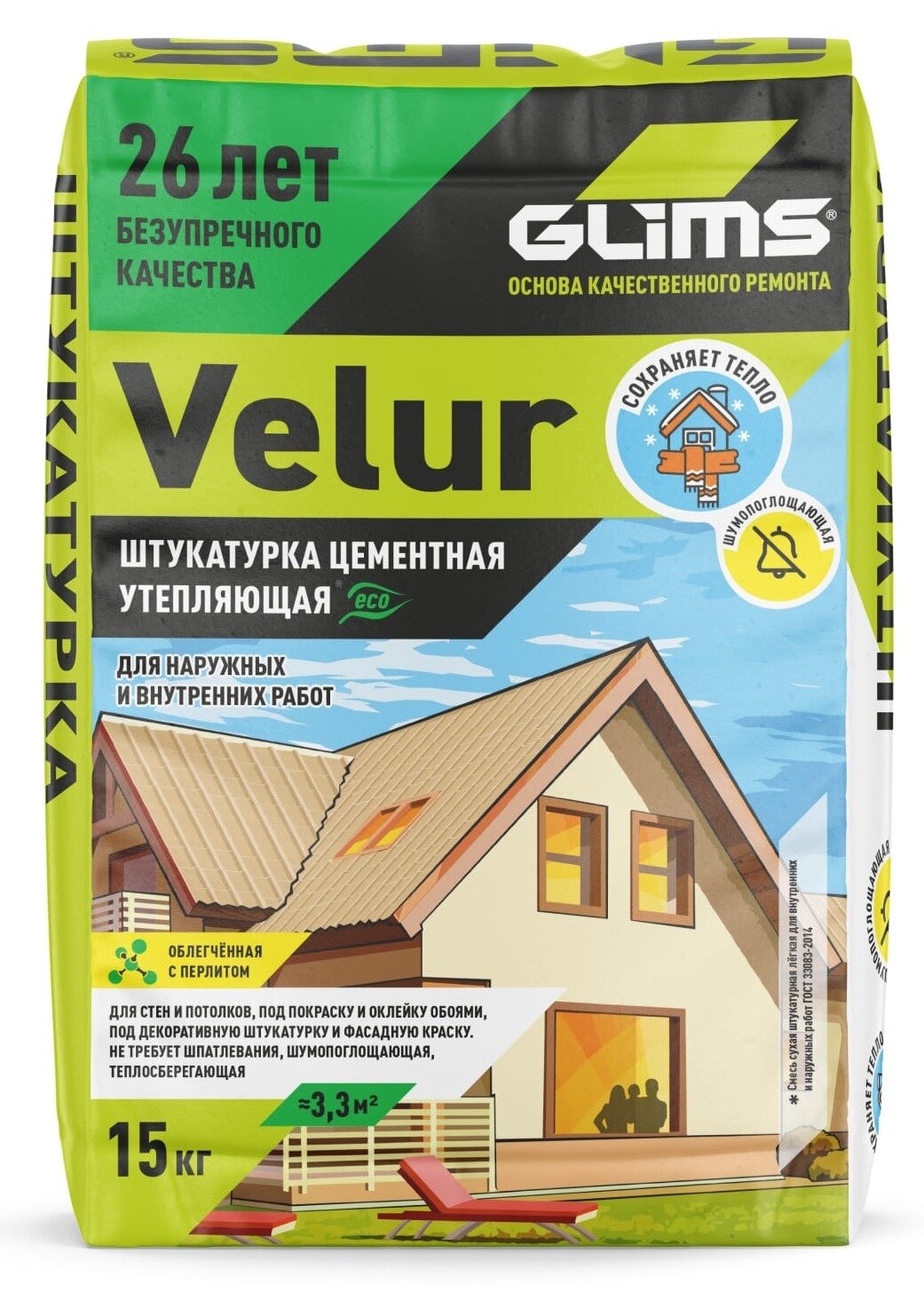 Штукатурка цементная GLIMS / Глимс VeLuR для наружных работ, облегченная, с перлитом, серая, 15кг / строительные смеси