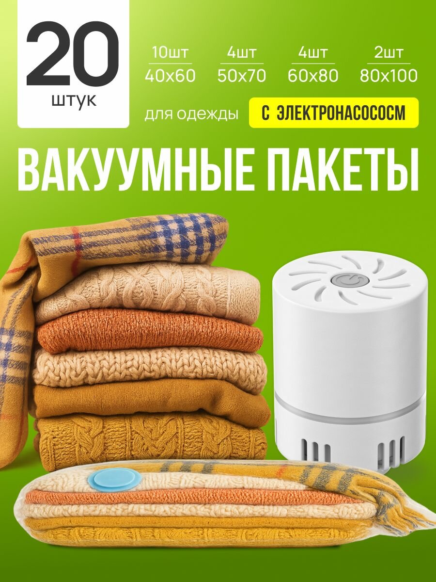 Пакеты Гипотермические Вакуумный пакет