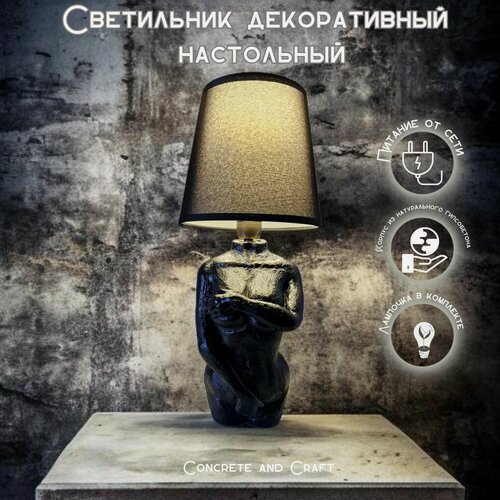 Изображение товара Декоративный настольный светильник / лампа настольная