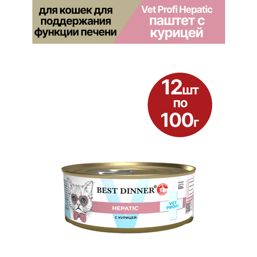Влажный корм для кошек Best Dinner (Бест Диннер) Vet Profi Hepatic, диетический, при заболеваниях печени, с курицей, 12 шт по 100 гр.