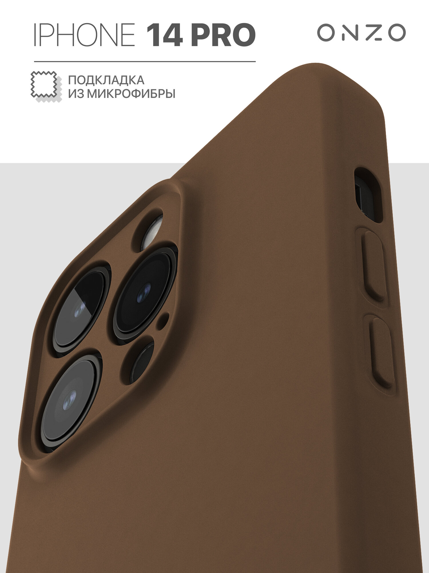 Чехол для iPhone 14 Pro матовый коричневый / Бампер на Айфон 14 Про с подкладкой из микрофибры, тонкий, защитный