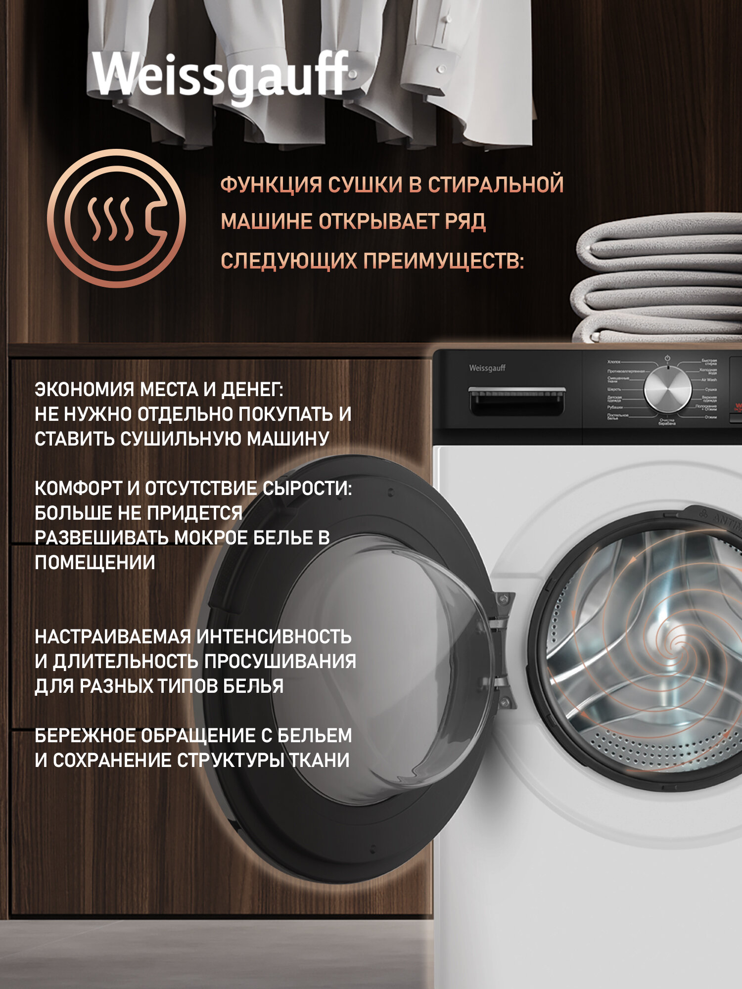 Стиральная машина с сушкой, инвертором и паром Weissgauff WMD 4148 D, Загрузка 8 кг, Отжим 1400 оборотов, Быстрая стирка — фото 1