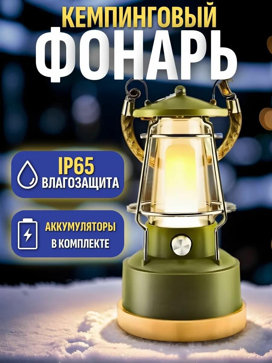Фонарь кемпинговый подвесной LED светильник