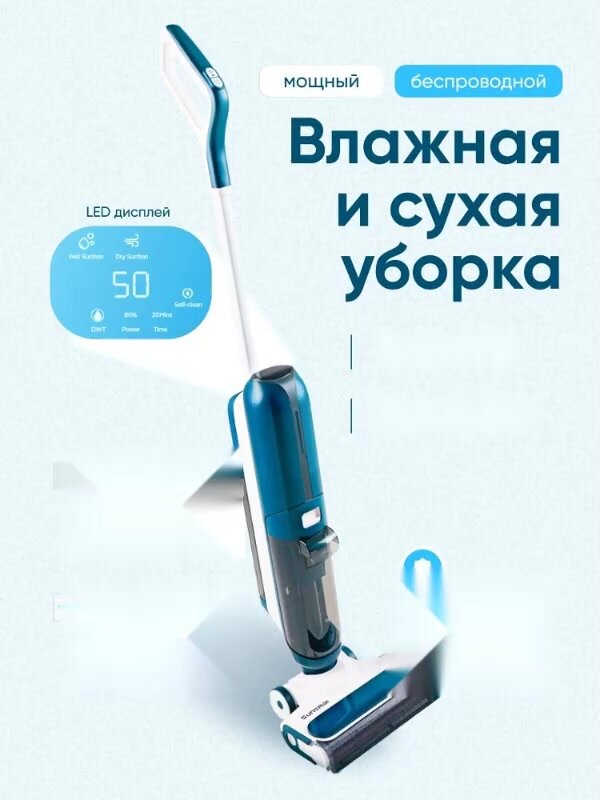 Моющий пылесос Broom S12Pro, беспроводной, вертикальный, самоочистка — фото 1