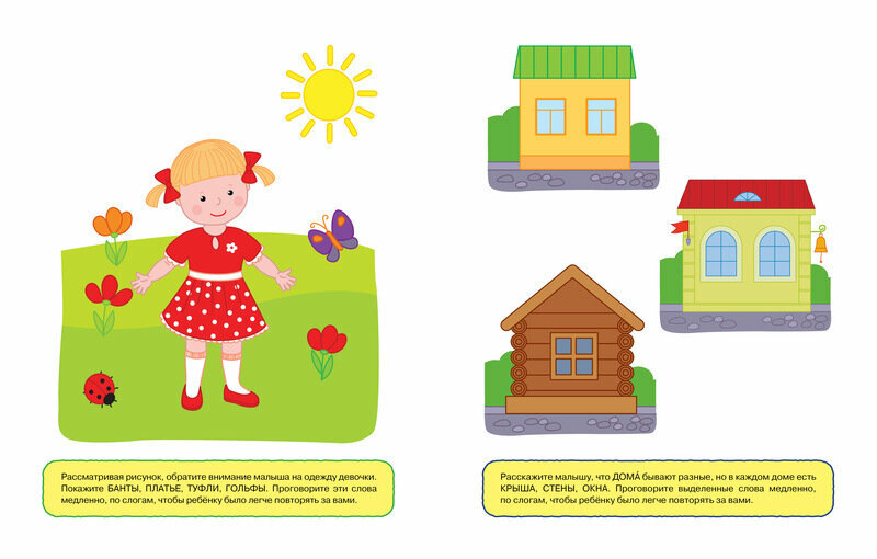 Ожившие буквы (1-2 года) — фото 1