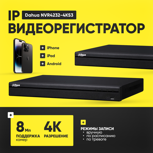 IP Видеорегистратор Dahua NVR4232-4KS3