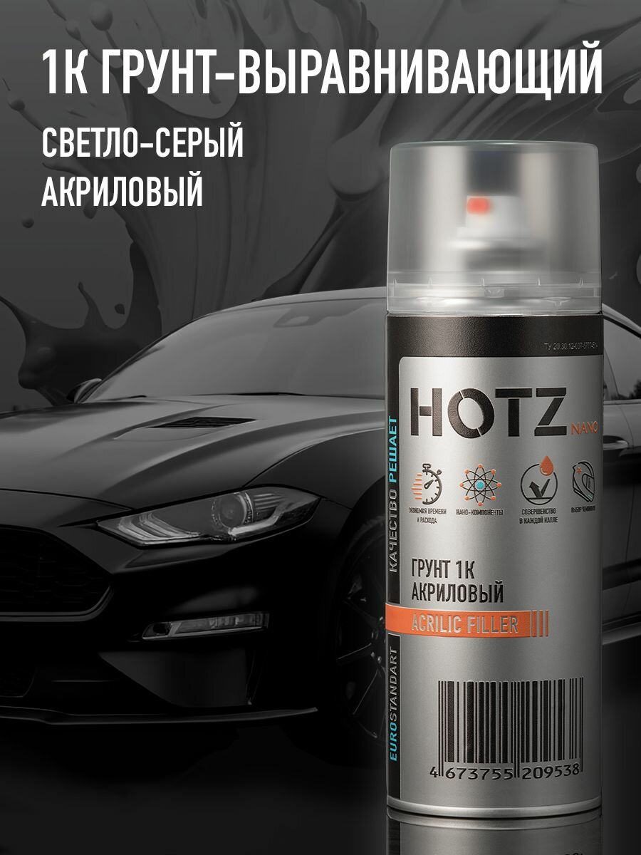 Грунтовка для автомобиля "1К грунт выравнивающий", Светло - серый, быстросохнущий, акриловый. Профессиональный аэрозоль, 520 мл, HOTZ