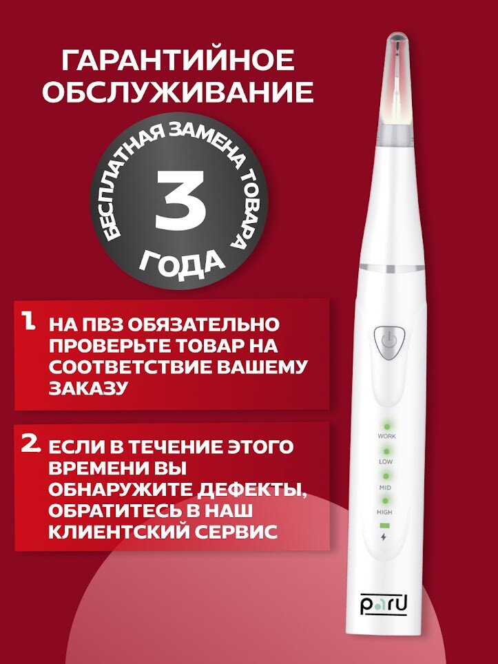 Скалер ультразвуковой стоматологический Скалер для удаления зубного камня скалер для домашнего использования — фото 1