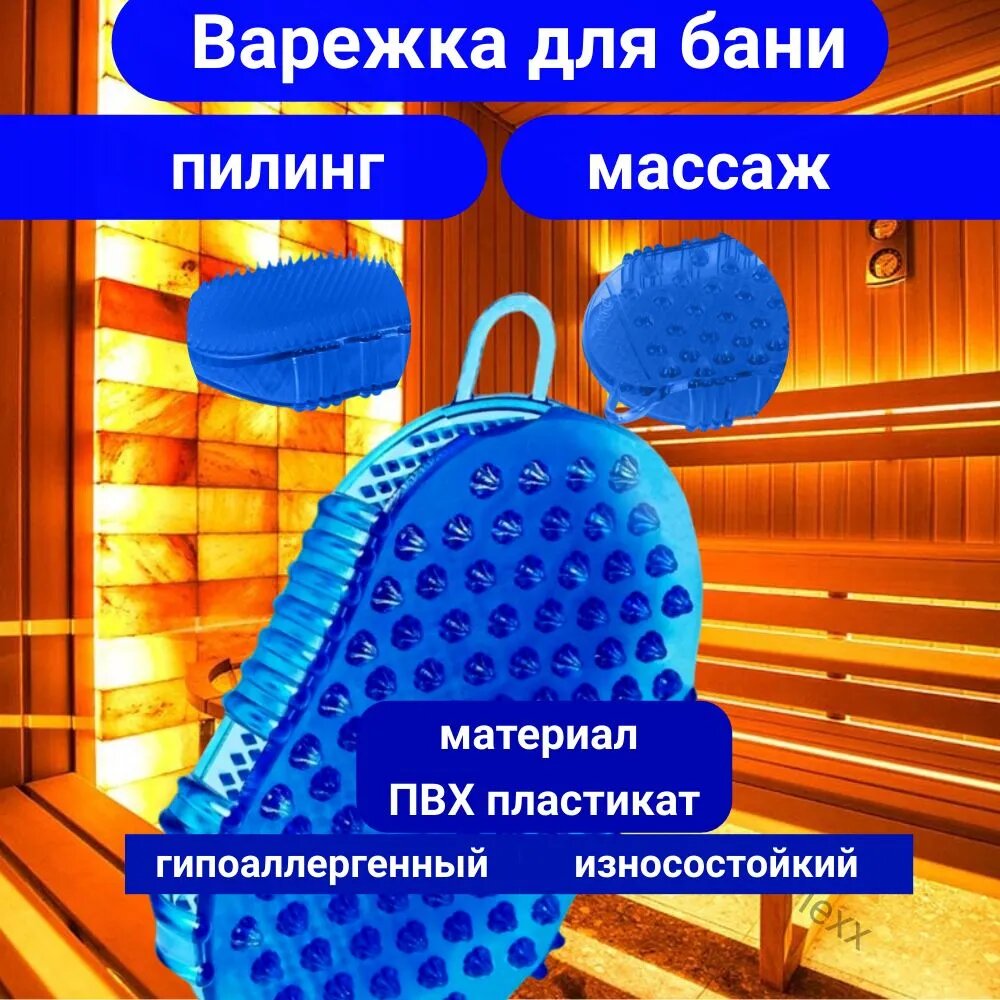 Массажер антицеллюлитный для тела ног спины пилинг кесе