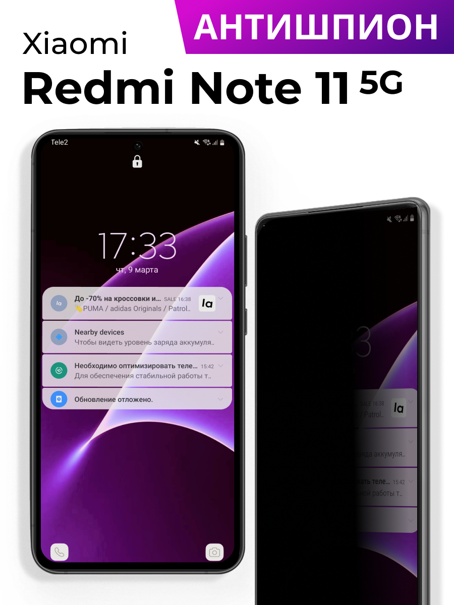 Защитное стекло Антишпион для Xiaomi Redmi Note 11 5G/ Олеофобное противоударное, закаленное на Сяоми Редми Нот 11 5 Джи