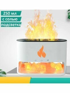 Солевой увлажнитель воздуха с эффектом пламени/ аромадиффузор с гималайской солью с подсветкой