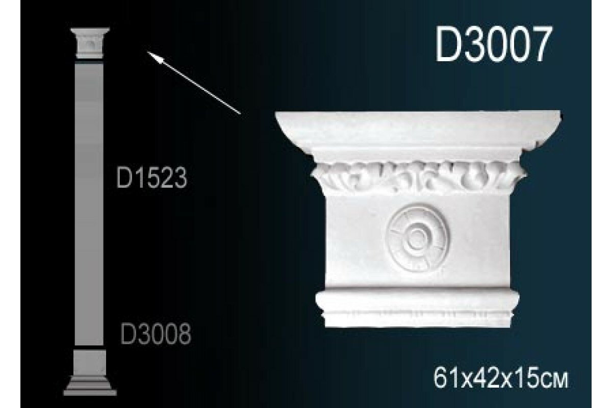 Пилястра в сборе полиуретановая под покраску D 1523 Перфект 292 см высотой  38 см ширина ствола . 1 штука