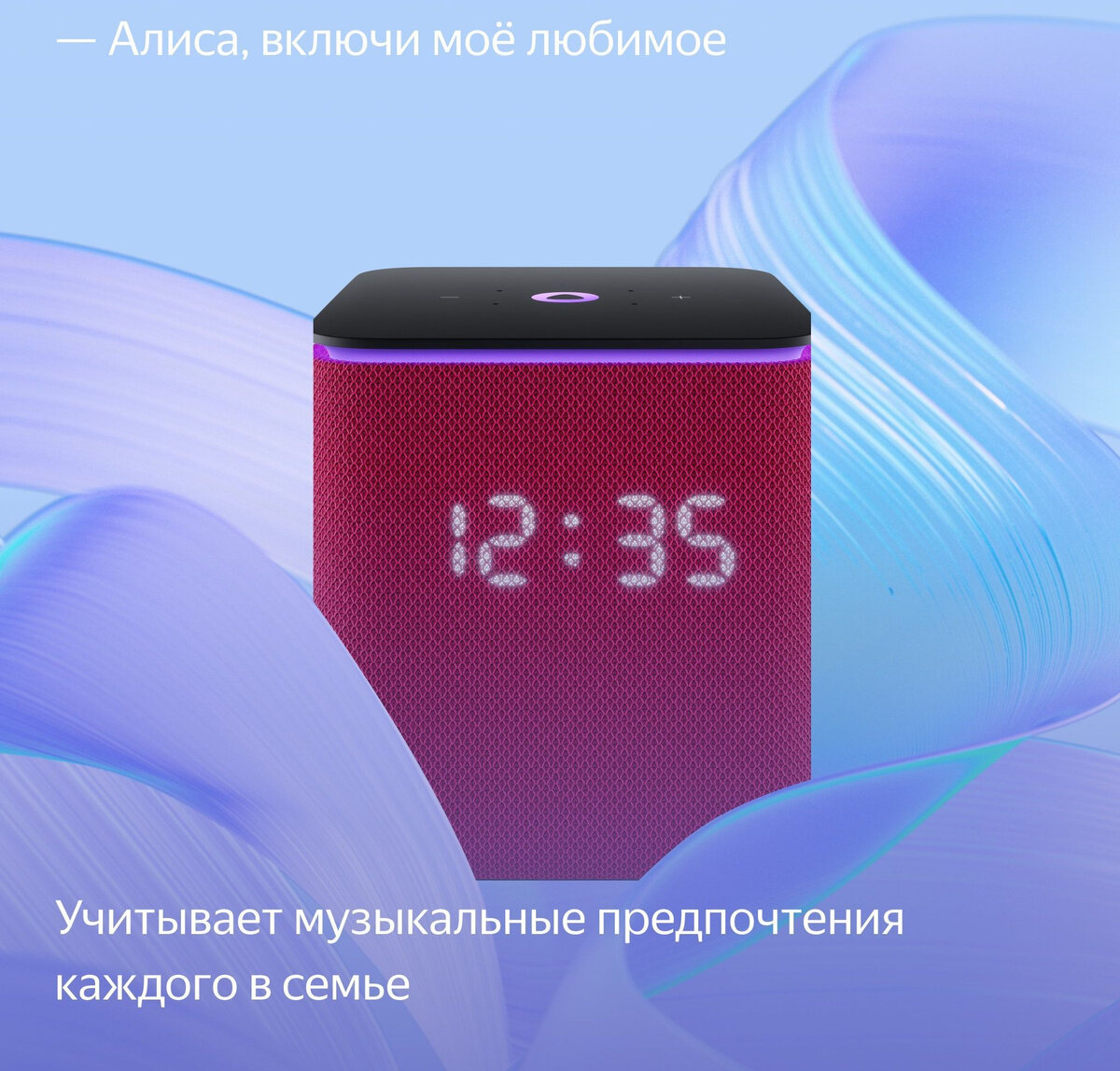 Умная колонка Яндекс Станция Миди с Алисой, с Zigbee, розовый