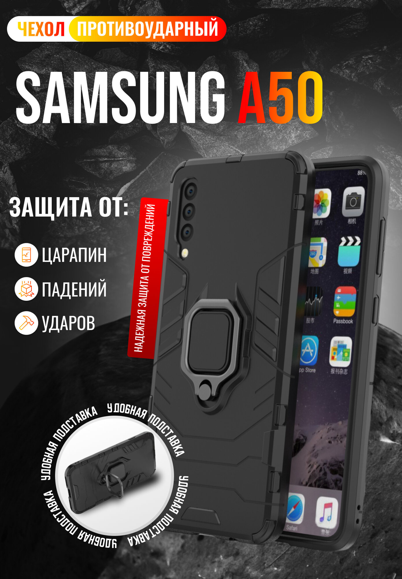 Чехол противоударный для Samsung A50 / Самсунг А50 (Черный)