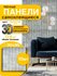 Стеновые панели Conflate самоклеящиеся, декоративные для стен рее...