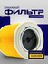 Патронный фильтр для пылесосов Karcher WD 1,2,3; SE; KWD 1,3 (KFI...
