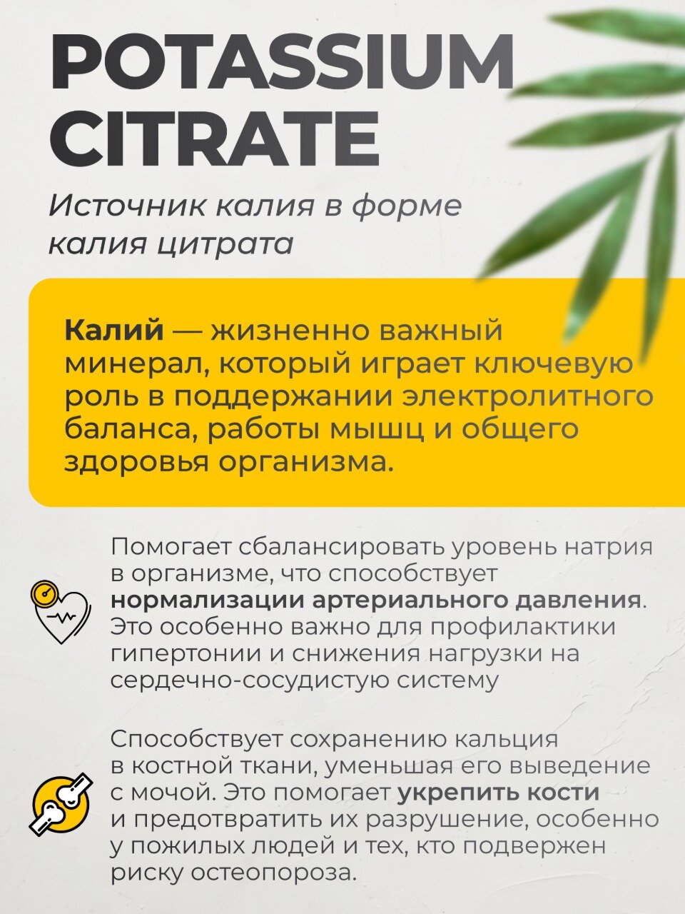 Картинки Калий цитрат 1340 мг, Potassium citrate БАД для сердца и сосудов, 180 капсул