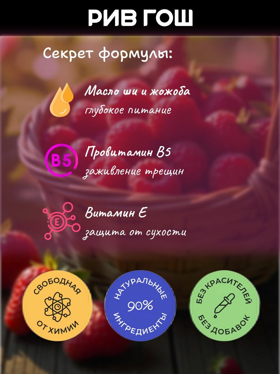 Бальзамы Для Губ HOLLY POLLY Бальзам для губ Holly Polly» Oops. I did it again! Розовое Шампанское, 4,8 г