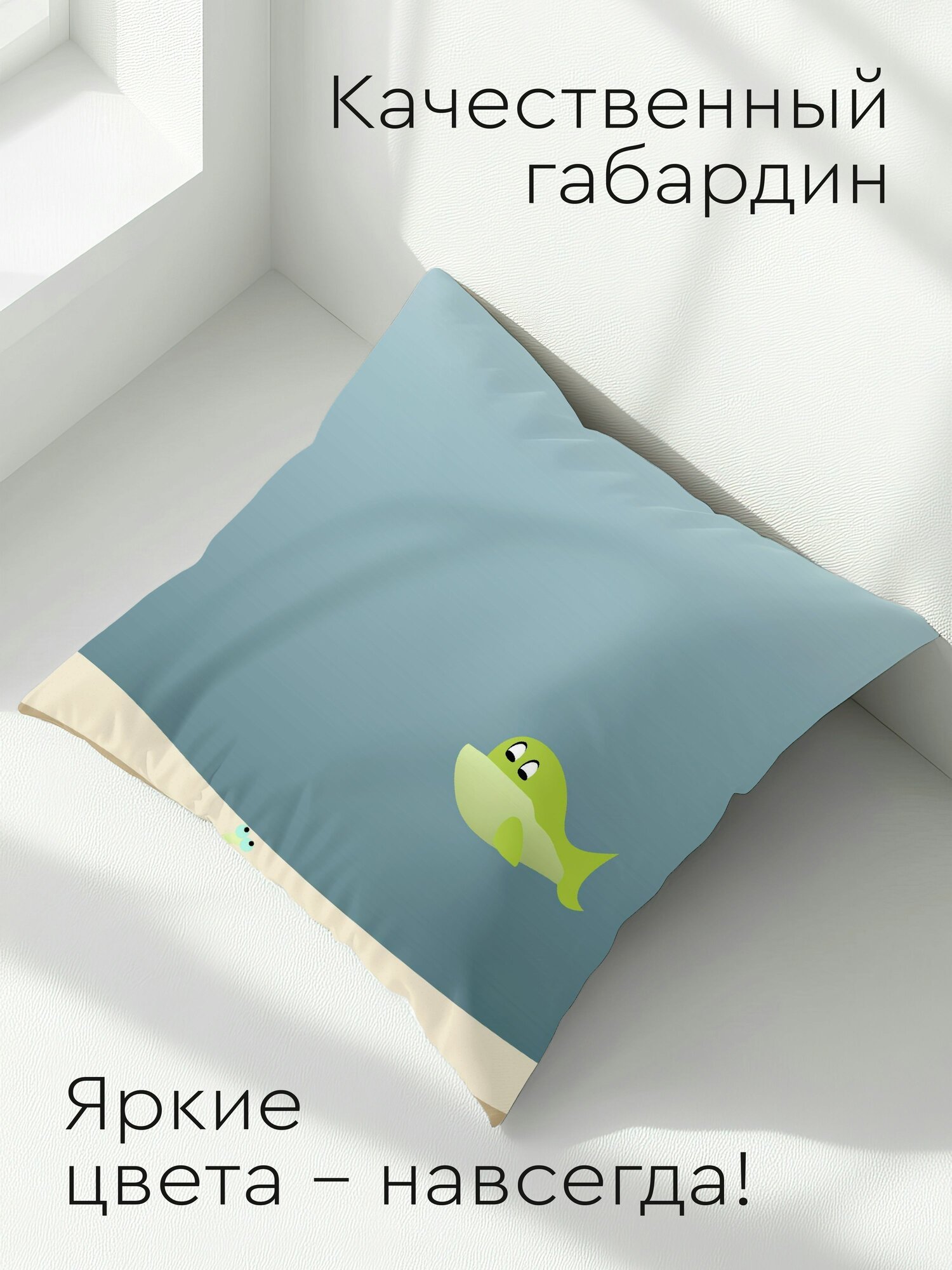 Картинки Подушка декоративная, 45x45см / Вектор / рыба / под водой / пузыри / кислород / дно
