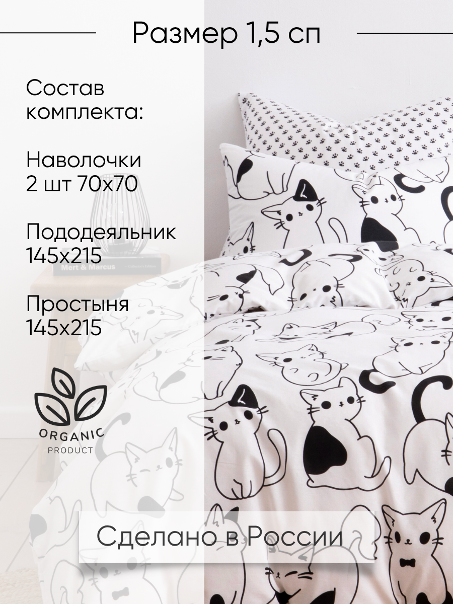 Постельное белье 1 5 спальное Ночь Нежна Саймон, бязь, наволочки 70х70, 100% хлопок — фото 1