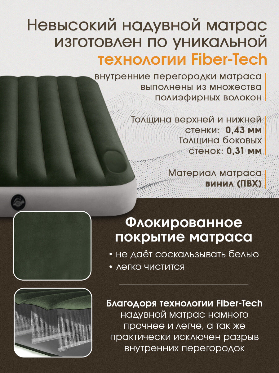 Матрас надувной Intex 191х137х25 см, со встроенным ножным насосом, полуторный, темно-зеленый — фото 1