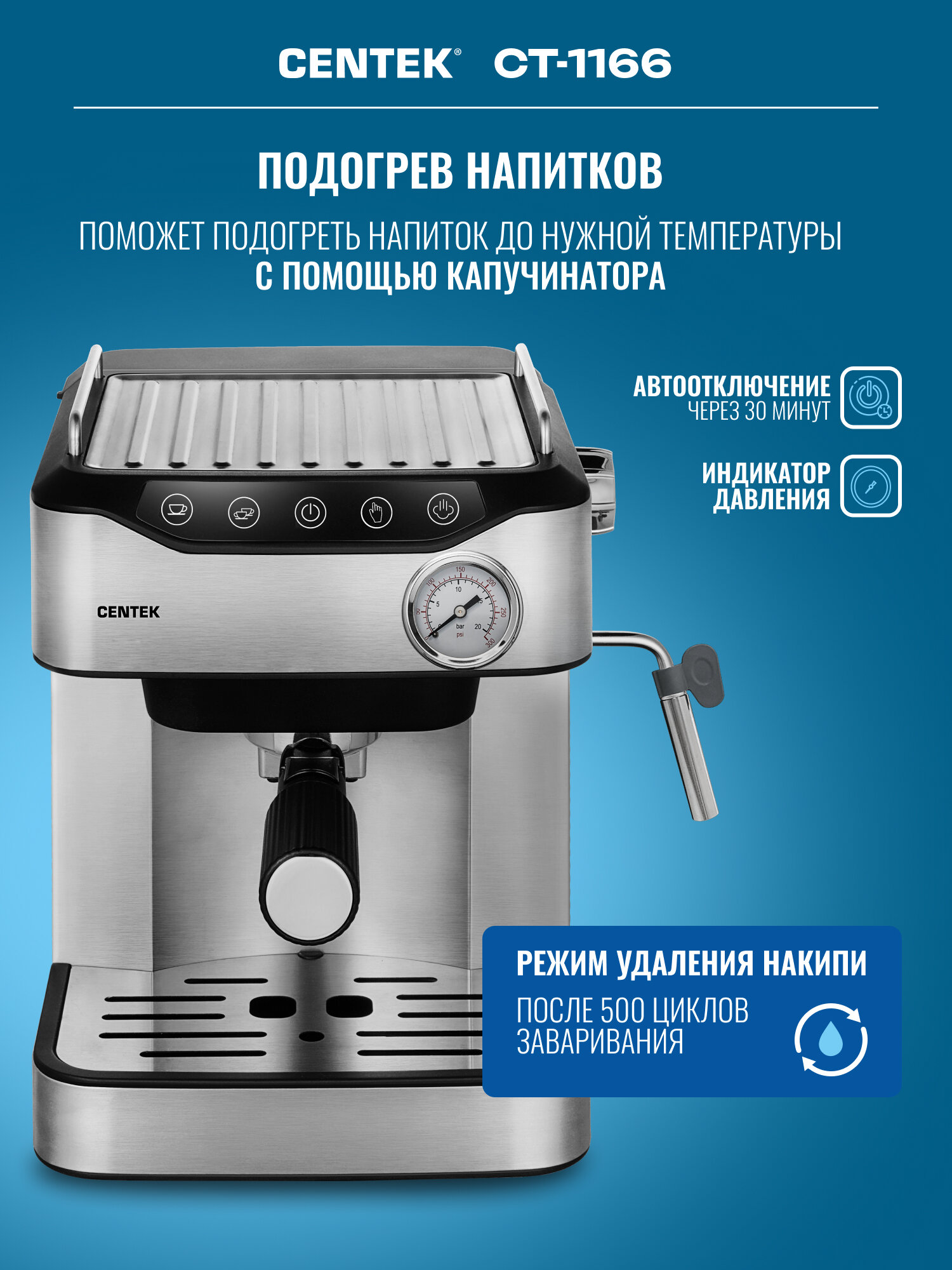 Кофемашина Centek CT-1166, сенсорное управление, давление 20 Бар, серебристый, черный — фото 1