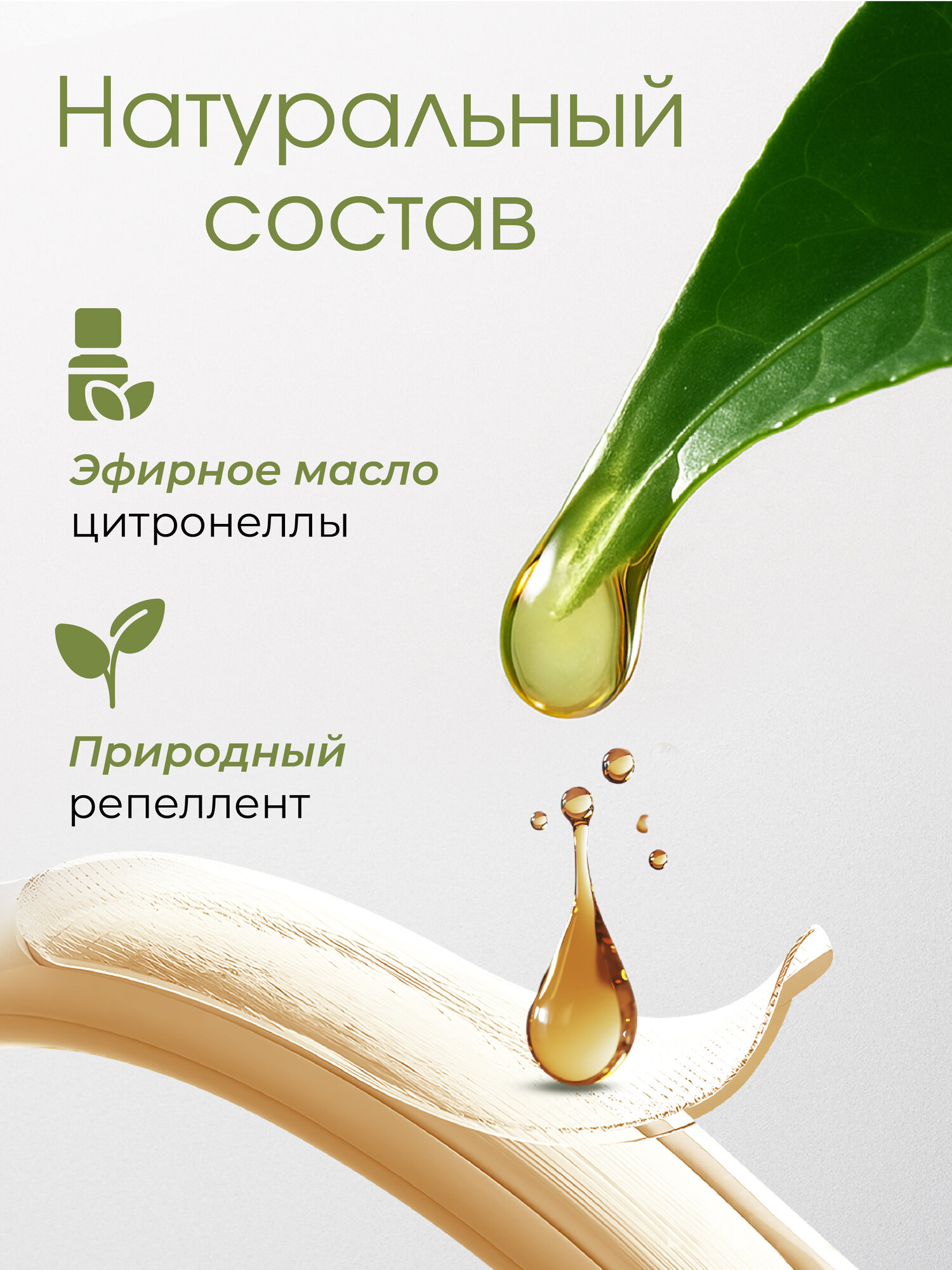 Картинки Браслет от комаров для детей от 5 лет и взрослых, натуральный состав, средство от комаров