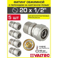 (VTm.301. N) Прямой латунный никелированный фитинг для соединения металлополимерной трубы и компонента системы с резьбовым подключением.  ...