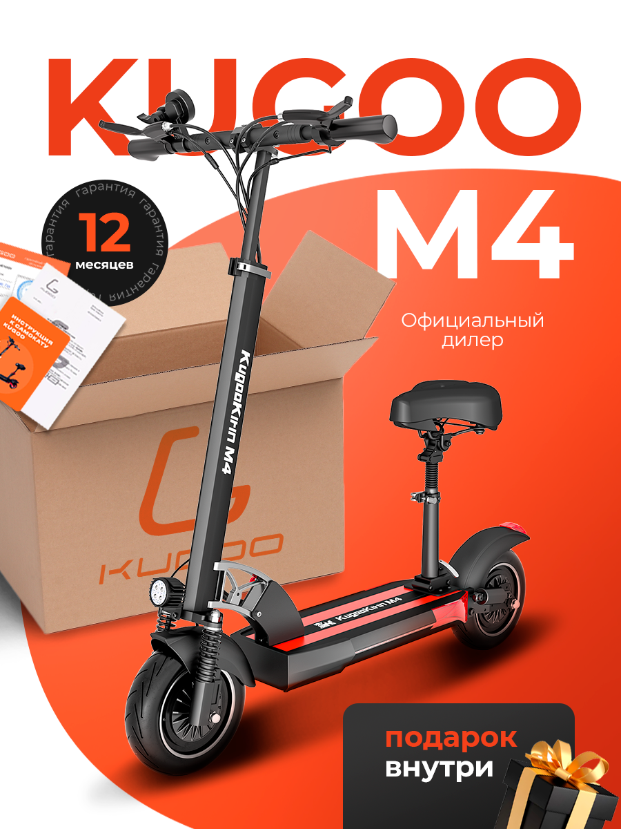 Электросамокат взрослый Kugoo Kirin M4, скорость до 40 км/ч, нагрузка до 140 кг, дальность хода 30 км
