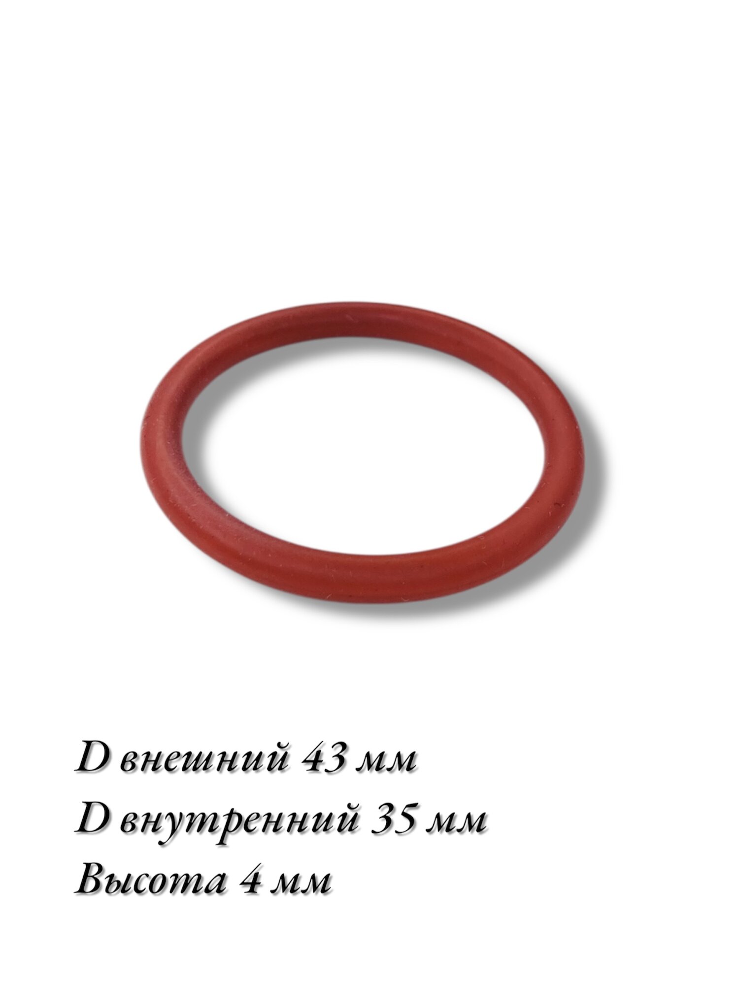 Уплотнитель заварного блока кофемашины Delonghi 5332149100, 1 шт.